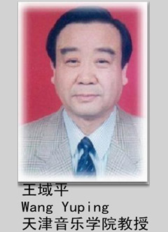 Wang Yuping