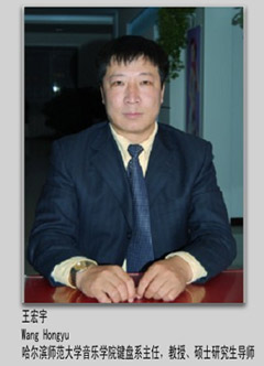 Wang Hongyu