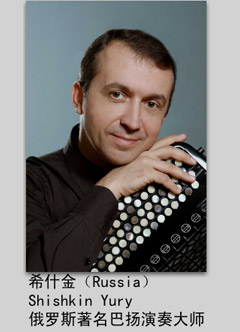 Yuri Shishkin