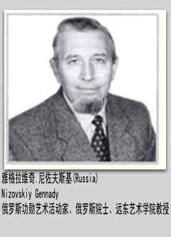 Gennady Nizovskiy