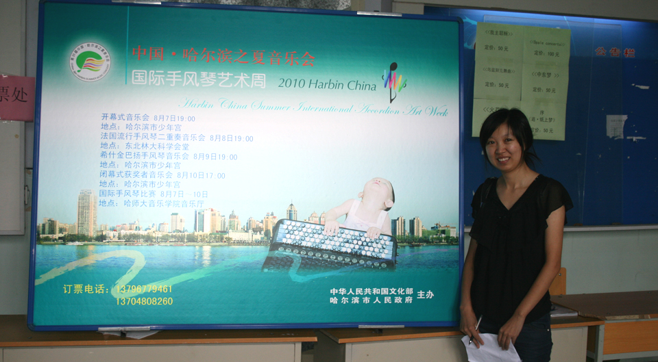 Cindy Chen and Harbin Festival poster