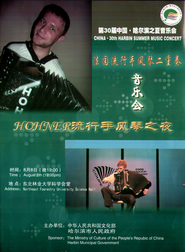 Hohner Concert Program cover