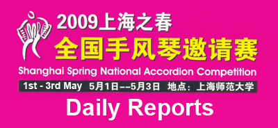 Shanghai Spring Accordion Competition