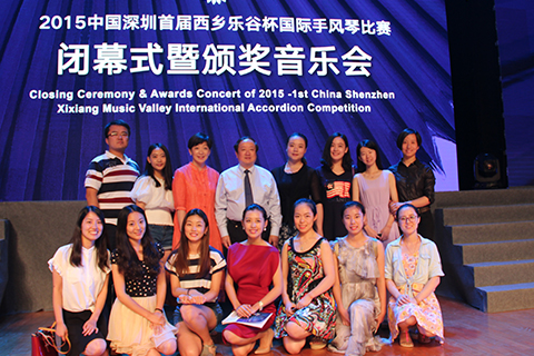 Shenzhen Xixiang Music Valley Intl. Accordion Competition organizers