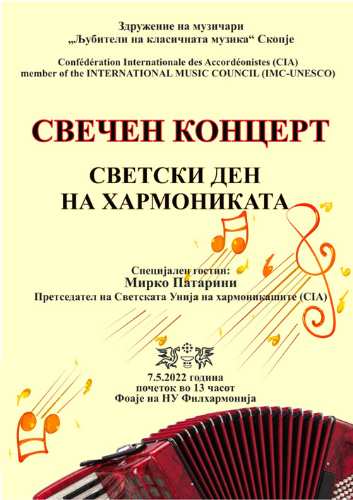 Poster for World Accordion Day (WAD) Gala Concert 2022