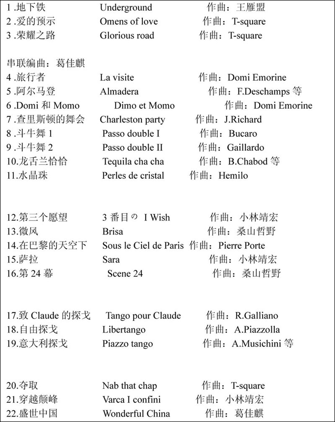 shanghai program