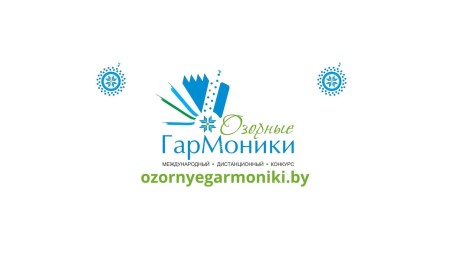 matras Bek de wind is sterk 1st Online International Competition "Ozornye Harmoniki" – Belarus -  Accordions Worldwide Weekly News