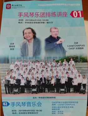 Beijing Conservatory of Music Poster