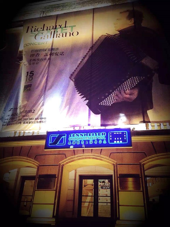 Galliano Sign on Shanghai Concert Hall