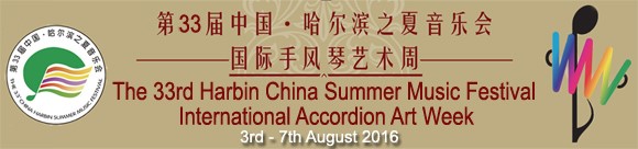 2016 Harbin China International Accordion Art Week