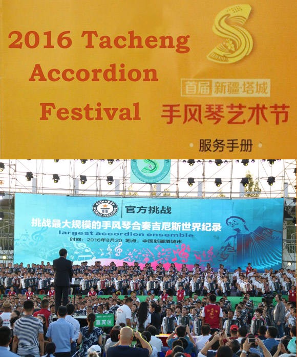 2016 Tacheng Accordion Festival
