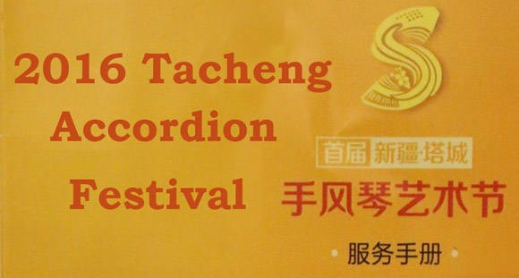 2016 Tacheng Accordion Festival