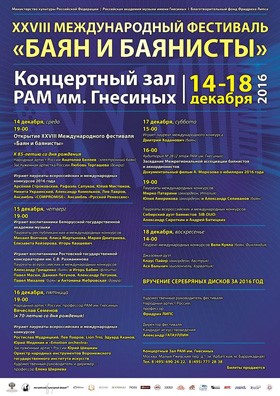 XXVIII International poster