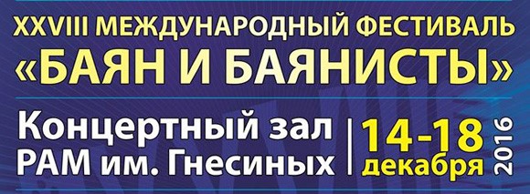 XXVIII International Moscow Festival header