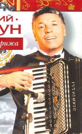 Valery Kovtun
