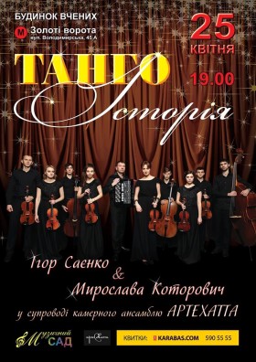 Tango Concert Poster