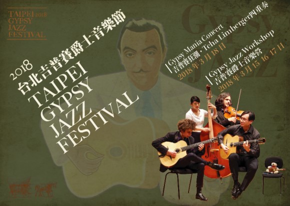 Taipei Gypsy Jazz Festival