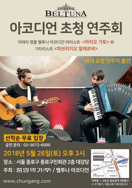Fabrizio Malerba & Mario Gatto Korea concert poster