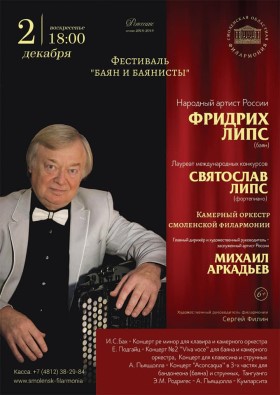 Concert poster Smolensk