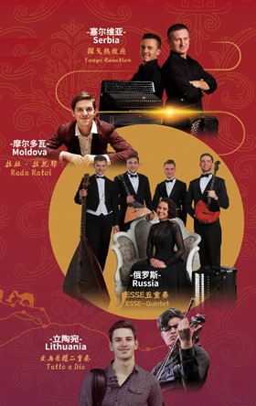 Poster: 2019 Shanghai Spring International Accordion Festival