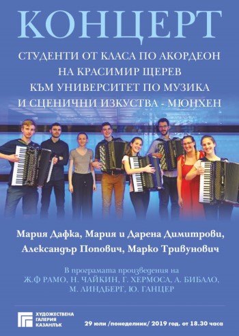 Bulgaria concert poster