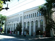 Rostov State Conservatory