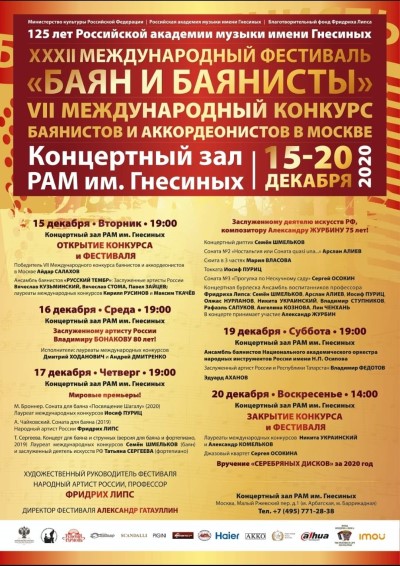 Bayan festival poster