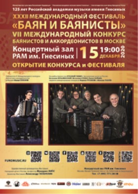 15th December concert poster