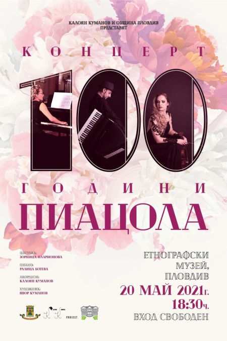 Bulgaria poster