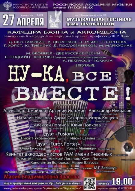 RAM concert poster