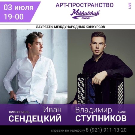 Russia concert