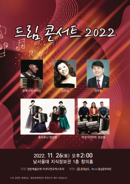 Dream concert poster