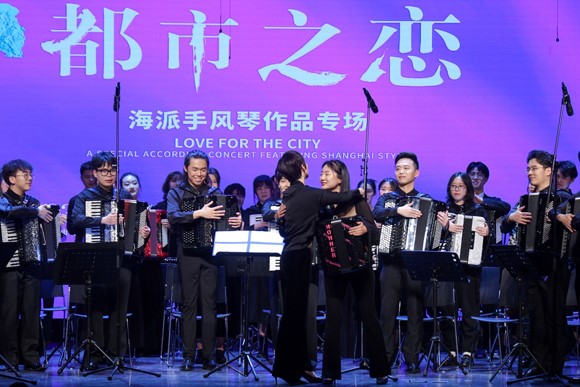 Shanghai Normal University Accordion Orchestra