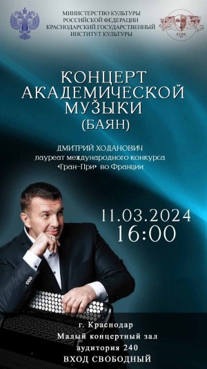 Dmitry Khodonovich poster