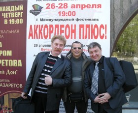Art Van Damme, Viatcheslav Semionov and Yuri Shishkin