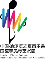Logo - 2010 Harbin China Summer International Accordion Art Week