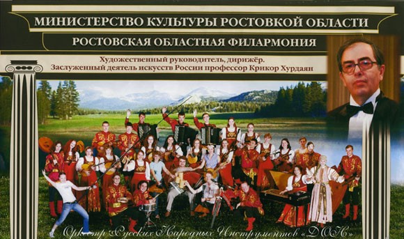 Velikorusskogo Orchestra