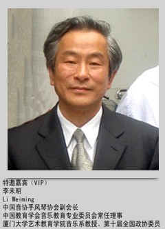 Prof. Li Wei Ming