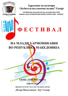 Young Accordionists Festival poster