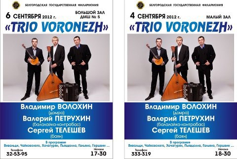 Trio Voronezh Concerts Poster