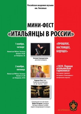 The Italians Conquer Russia! poster