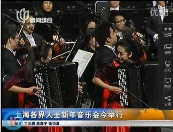 Shanghai Normal University Accordion Quintet
