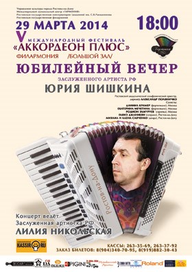 Concert Yuri Shishkin poster