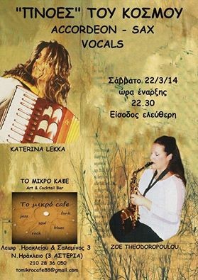 Katerina Lekka Concert poster