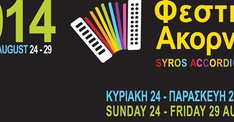 Syros Accordion Festival poster