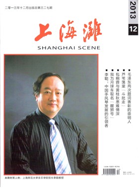 Prof. Li Cong, Shanghai Scene Cover
