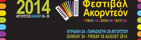 Syros Accordion Festival logo