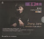 Zhang Jiahe CD cover