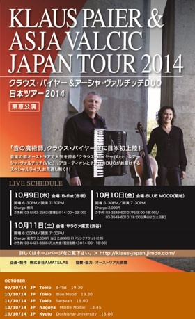 Klaus Paier & Asja Valcic Tour, Tokyo, Nagoya, Kyoto - Japan