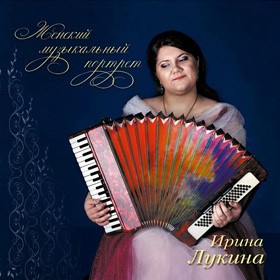 CD cover Irina Grigoryeva